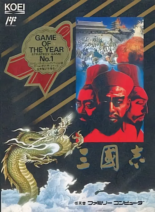 Sangokushi III - Haou no Tairiku (Asia) (Ja) (Unlicensed)
